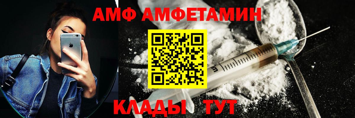 АМФ  shop состав  Вход с VPN  Семёнов  АМФЕТАМИН 98% 