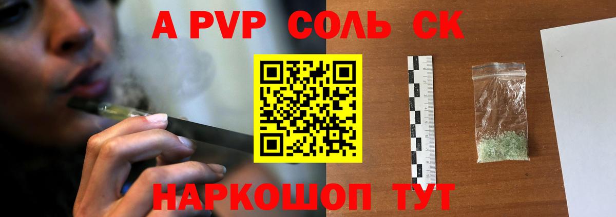 Alfa_PVP мука  Alpha PVP СК КРИС  Вход с VPN  Семёнов 