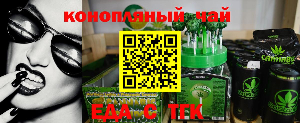 Печенье с ТГК конопля  Вход с VPN  Семёнов 