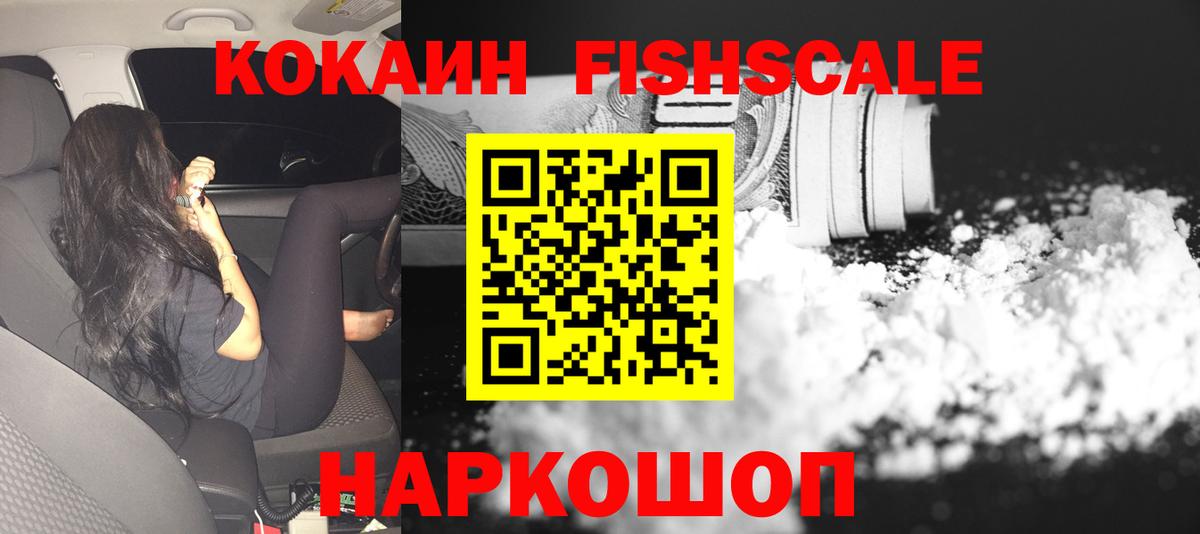 Cocaine Эквадор  Вход с VPN  Семёнов 