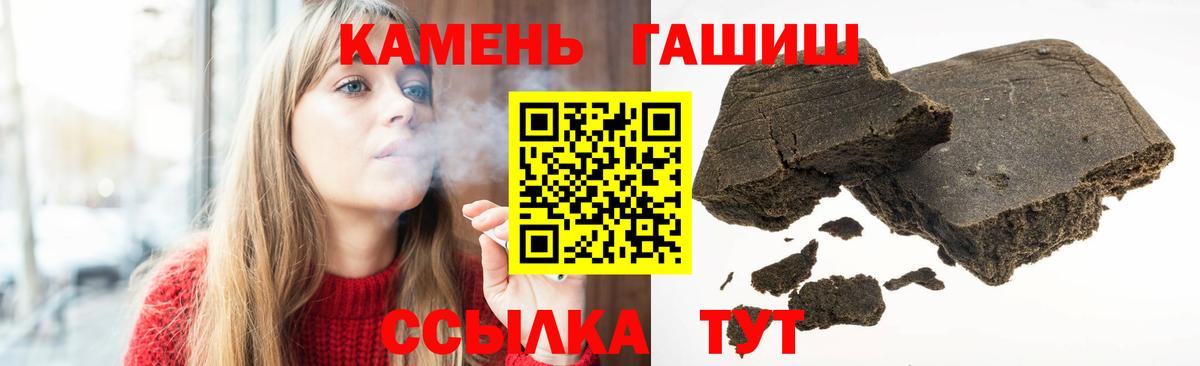 ГАШИШ Premium Семёнов