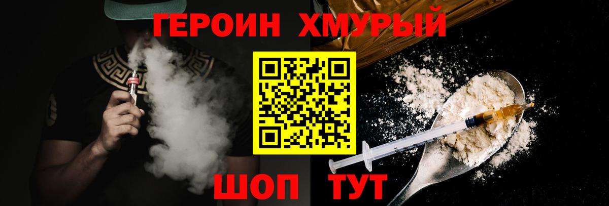 Семёнов  Героин белый  Вход с VPN 