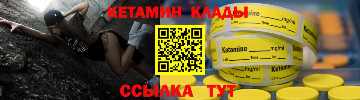 Кетамин ketamine  Кетамин VHQ  Вход с VPN  Семёнов 