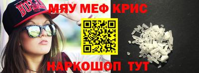 мескалин Новозыбков