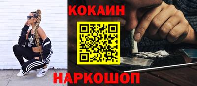 COCAINE Новодвинск