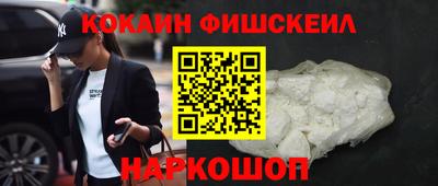 COCAINE Новодвинск
