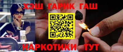 синтетический гашиш Обнинск