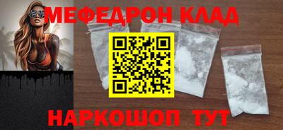 меф Новокубанск
