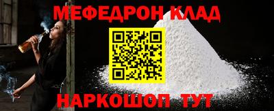 меф Новокубанск