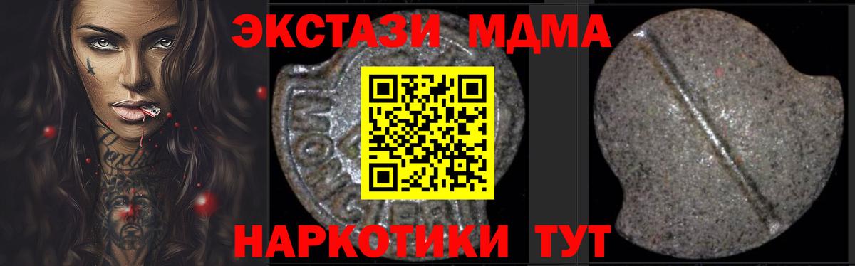 МДМА crystal Семёнов