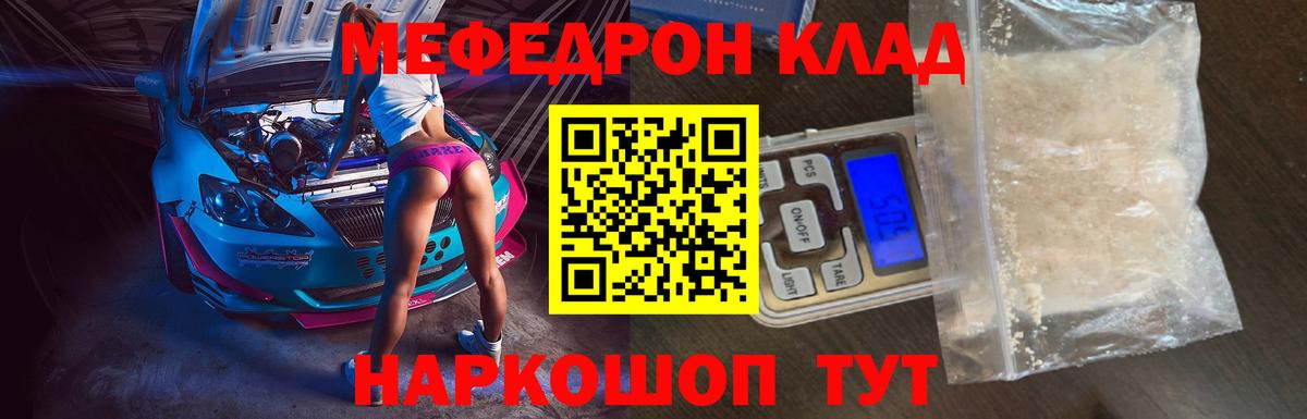 Меф кристаллы Семёнов