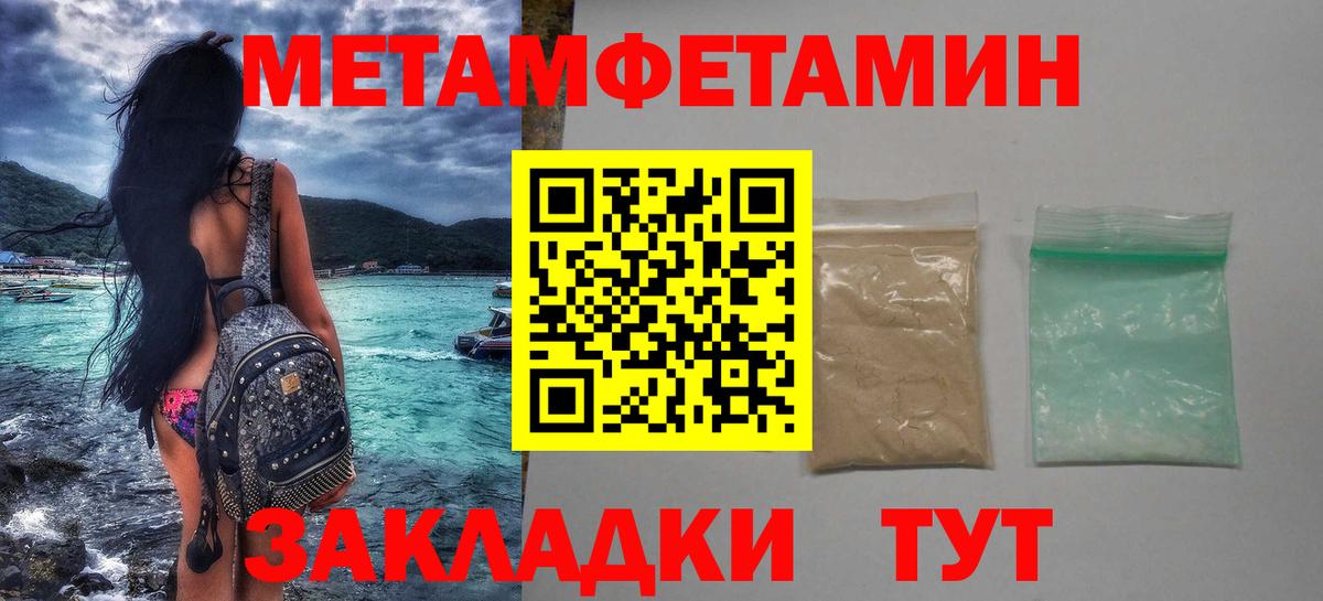 Семёнов  Метамфетамин мет  Вход с VPN 