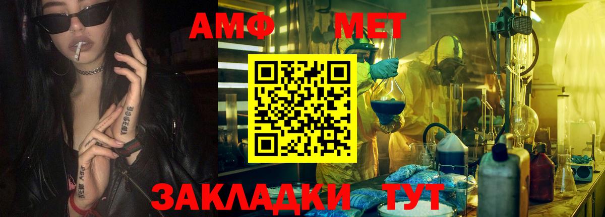 Метамфетамин кристалл Семёнов