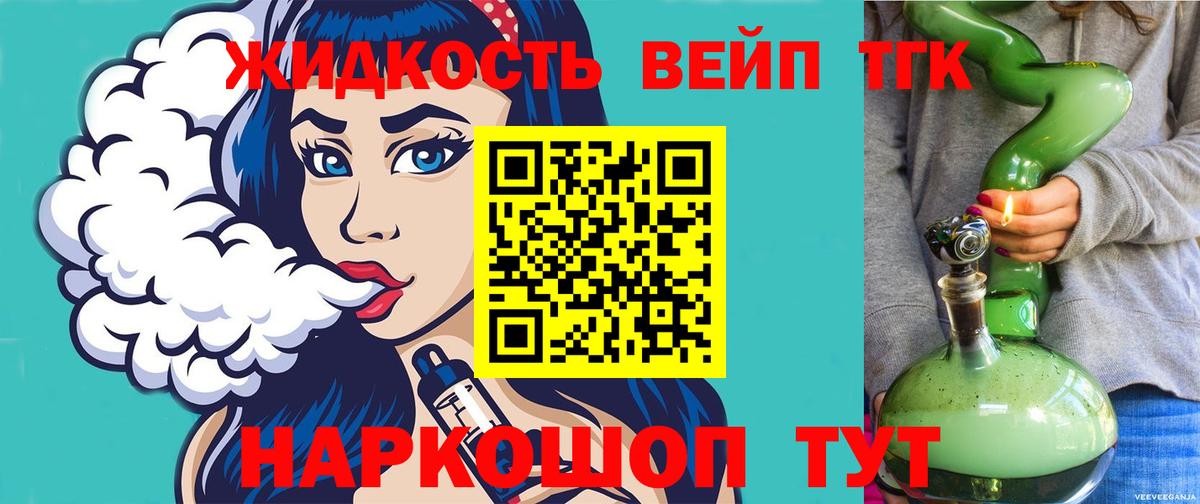 Дистиллят ТГК концентрат Семёнов