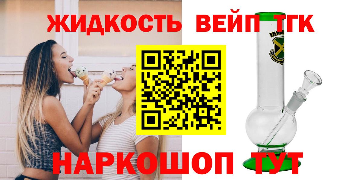 Дистиллят ТГК жижа  Вход с VPN  Семёнов 