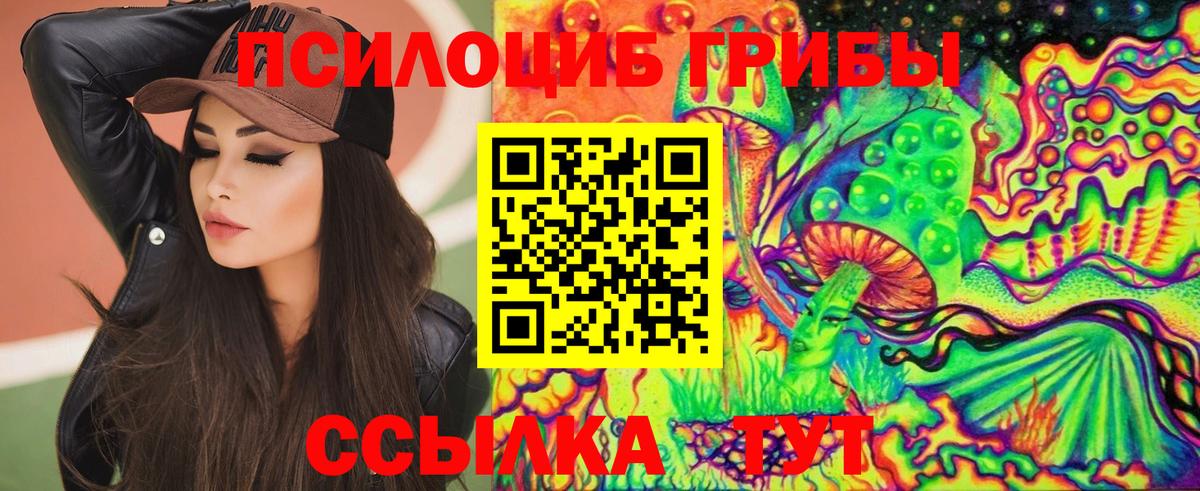 Галлюциногенные грибы ЛСД Семёнов